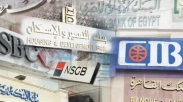 تغييرات طارئة في مواعيد العمل داخل فروع البنوك الرئيسية والفرعية بمنتصف الأسبوع